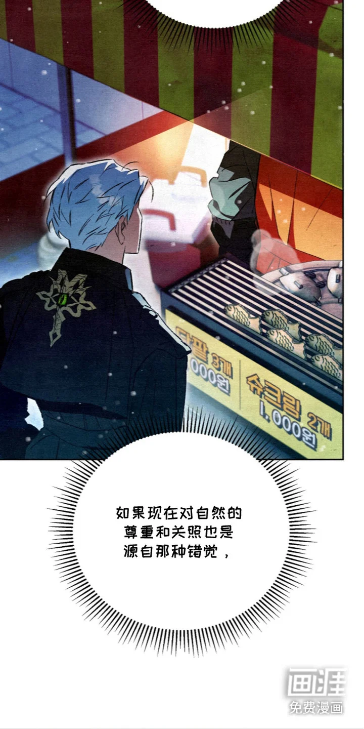 画界桃源 第28章：带礼物 第4页