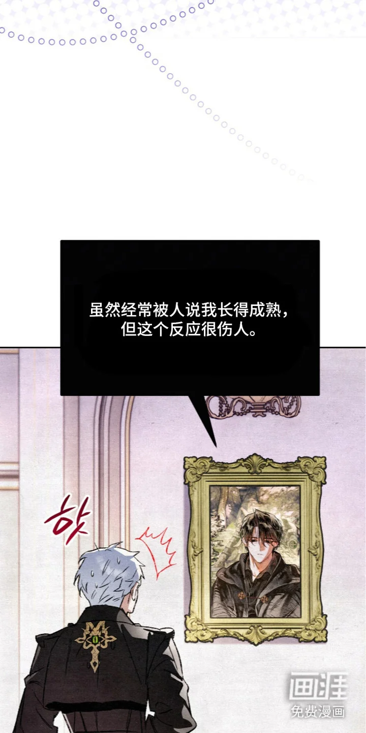 画界桃源 第28章：带礼物 第10页