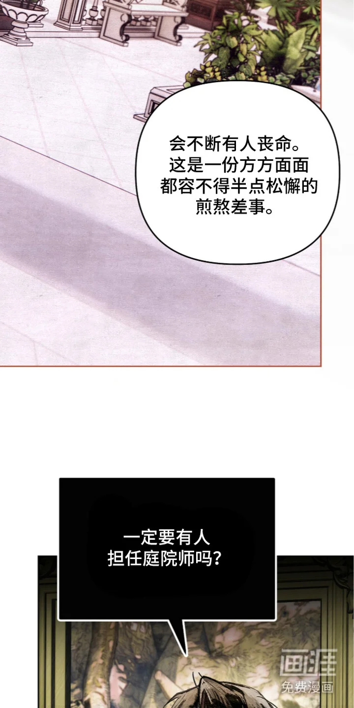 画界桃源 第28章：带礼物 第25页