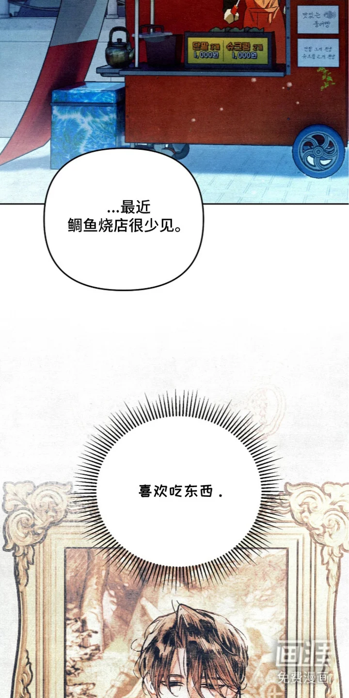 画界桃源 第28章：带礼物 第2页