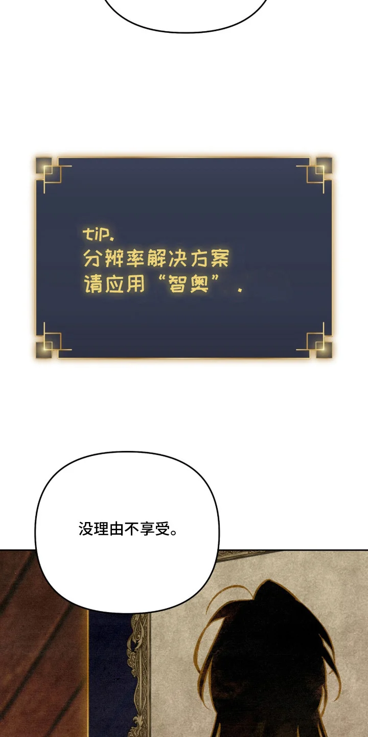 画界桃源 第32章：链接 第16页