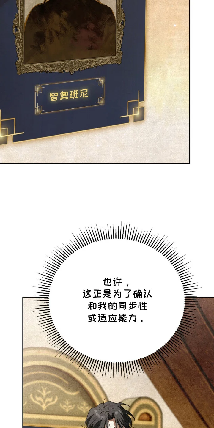 画界桃源 第32章：链接 第7页