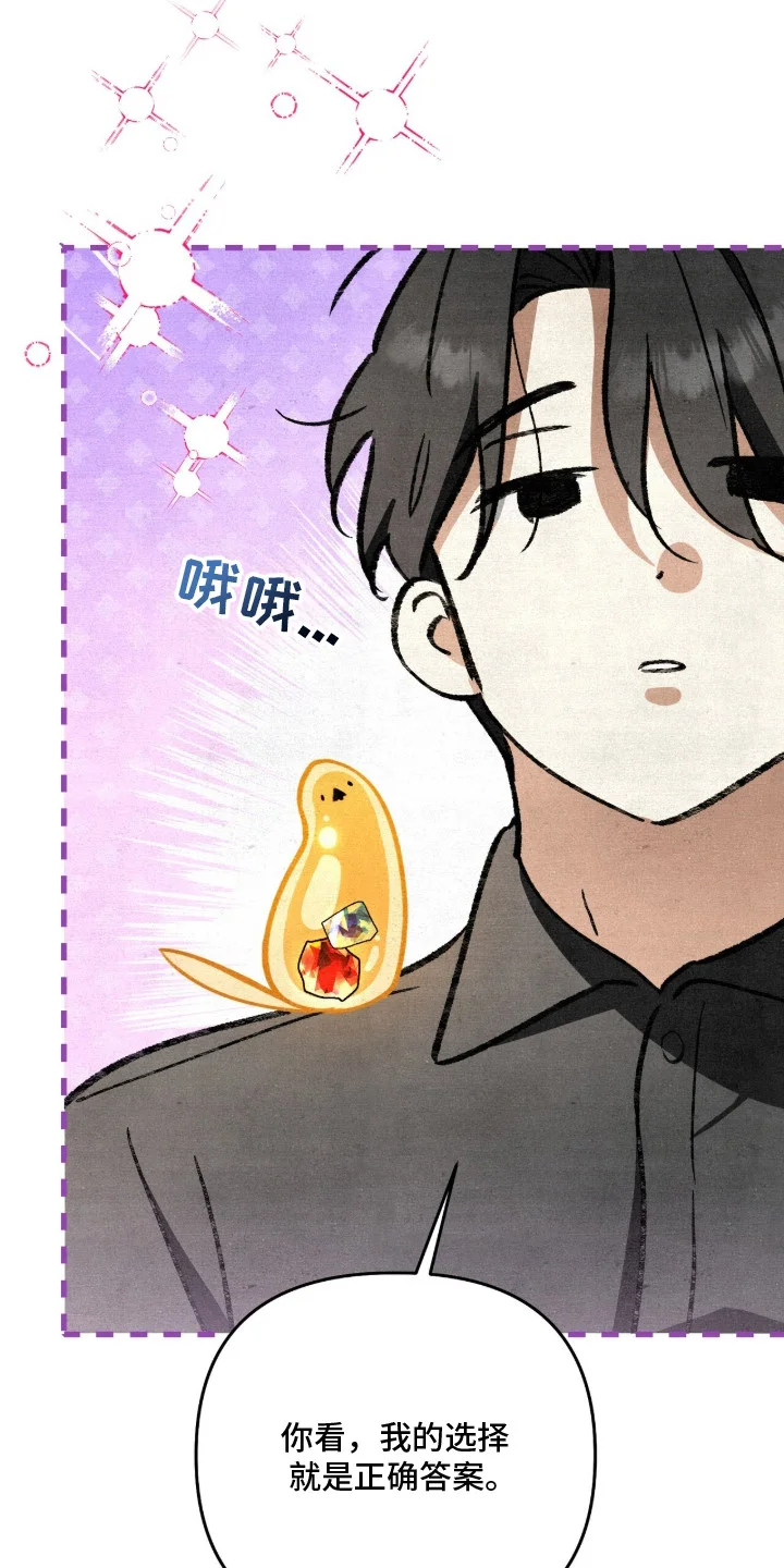 画界桃源 第32章：链接 第15页