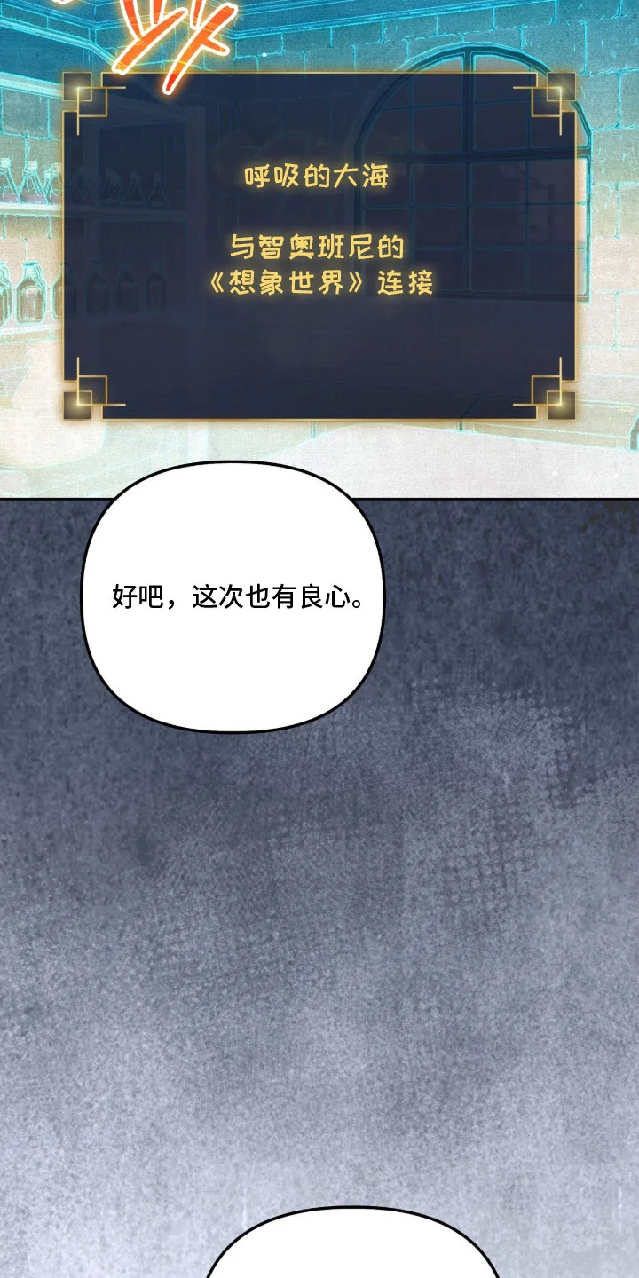 画界桃源 第32章：链接 第21页