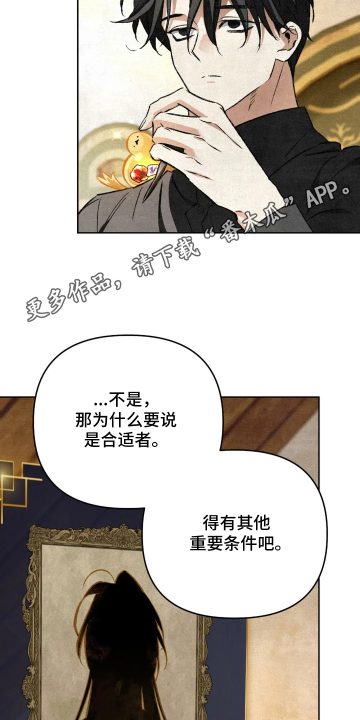 画界桃源 第32章：链接 第6页