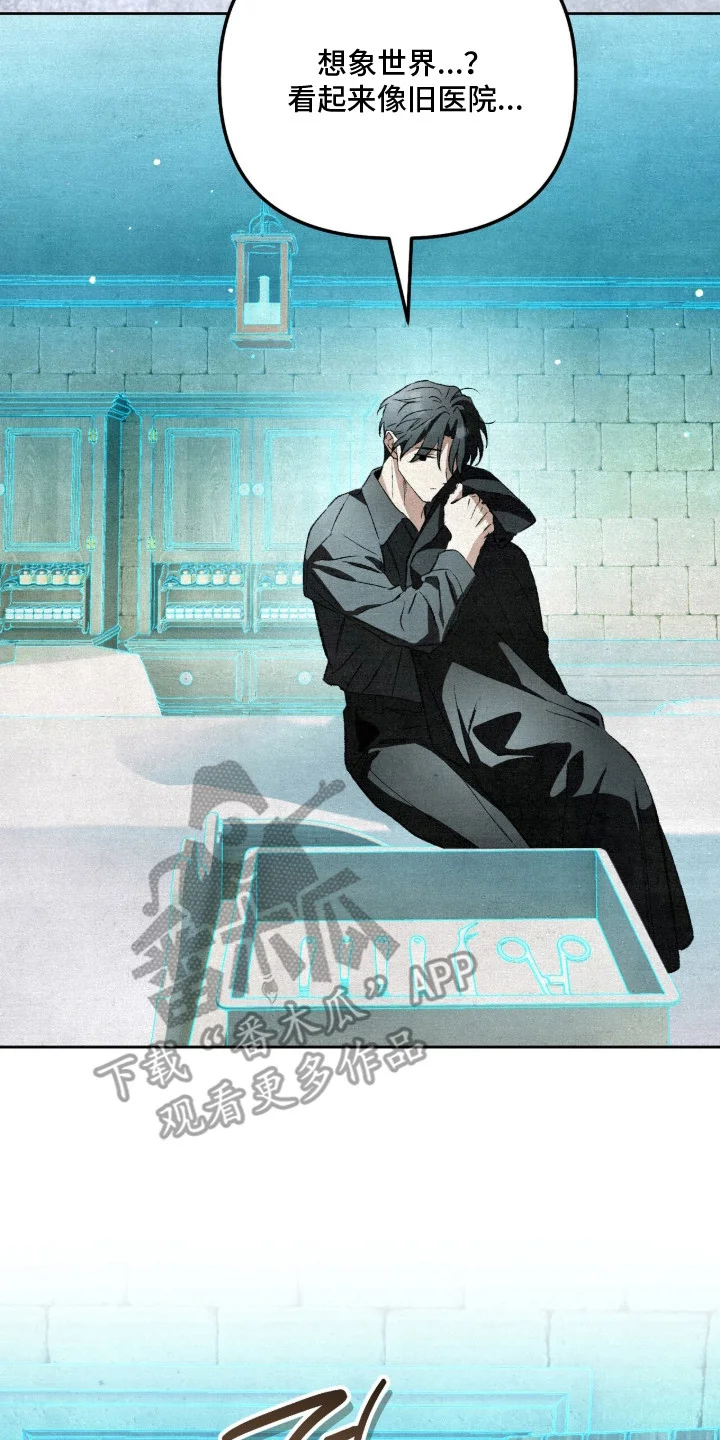 画界桃源 第32章：链接 第22页