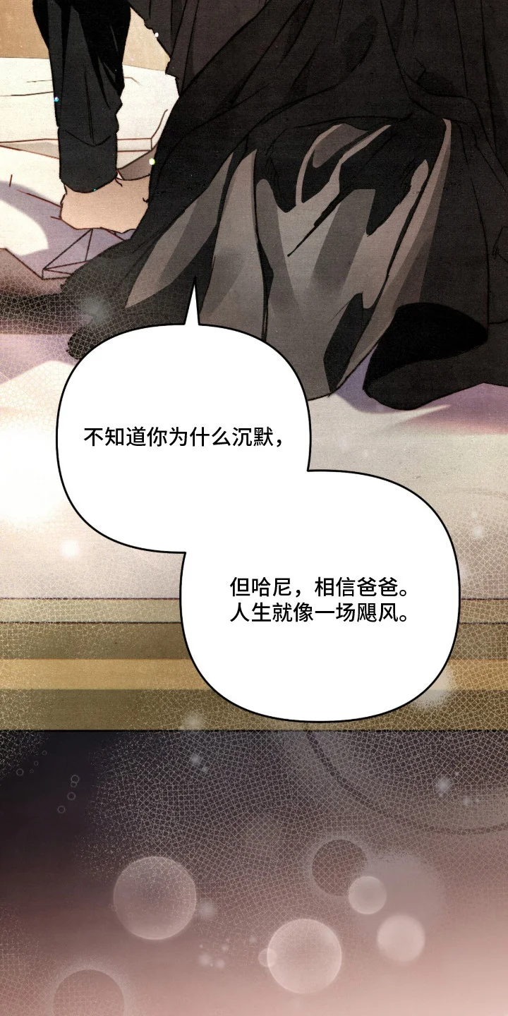 画界桃源 第32章：链接 第13页