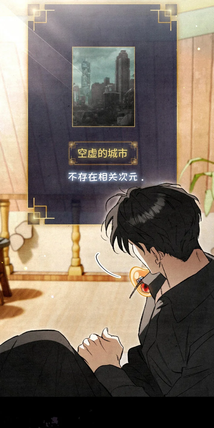 画界桃源 第32章：链接 第9页