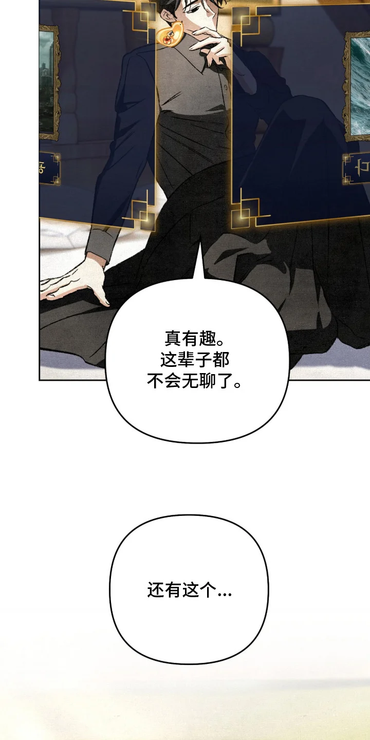 画界桃源 第32章：链接 第8页
