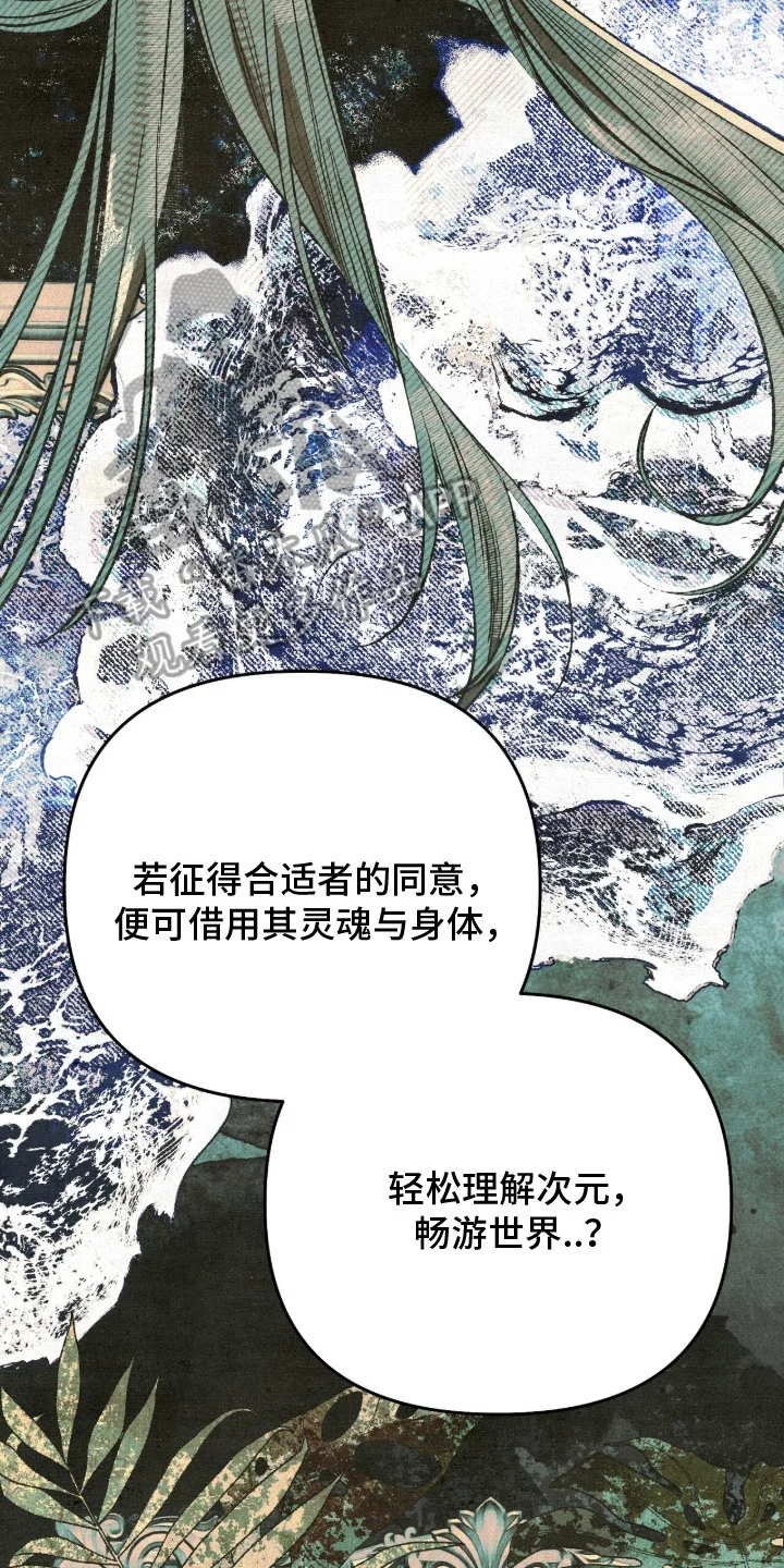 画界桃源 第32章：链接 第2页