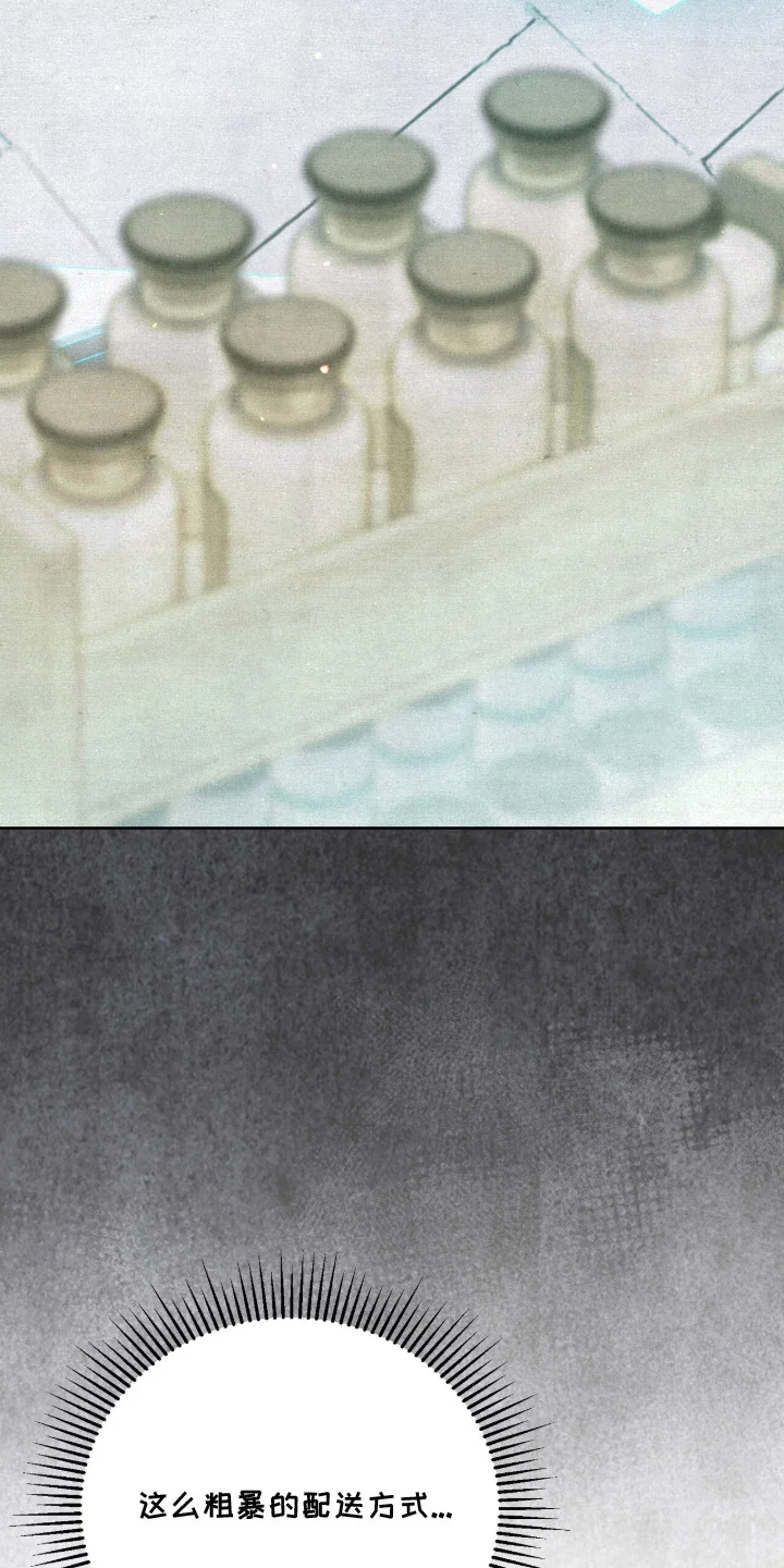 画界桃源 第32章：链接 第19页