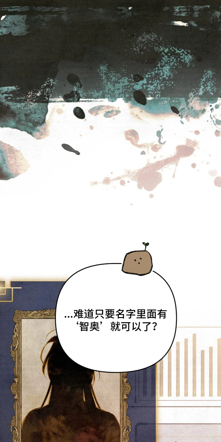 画界桃源 第32章：链接 第4页