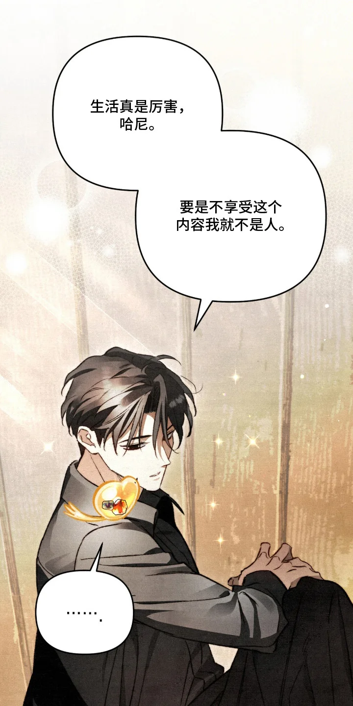 画界桃源 第32章：链接 第12页