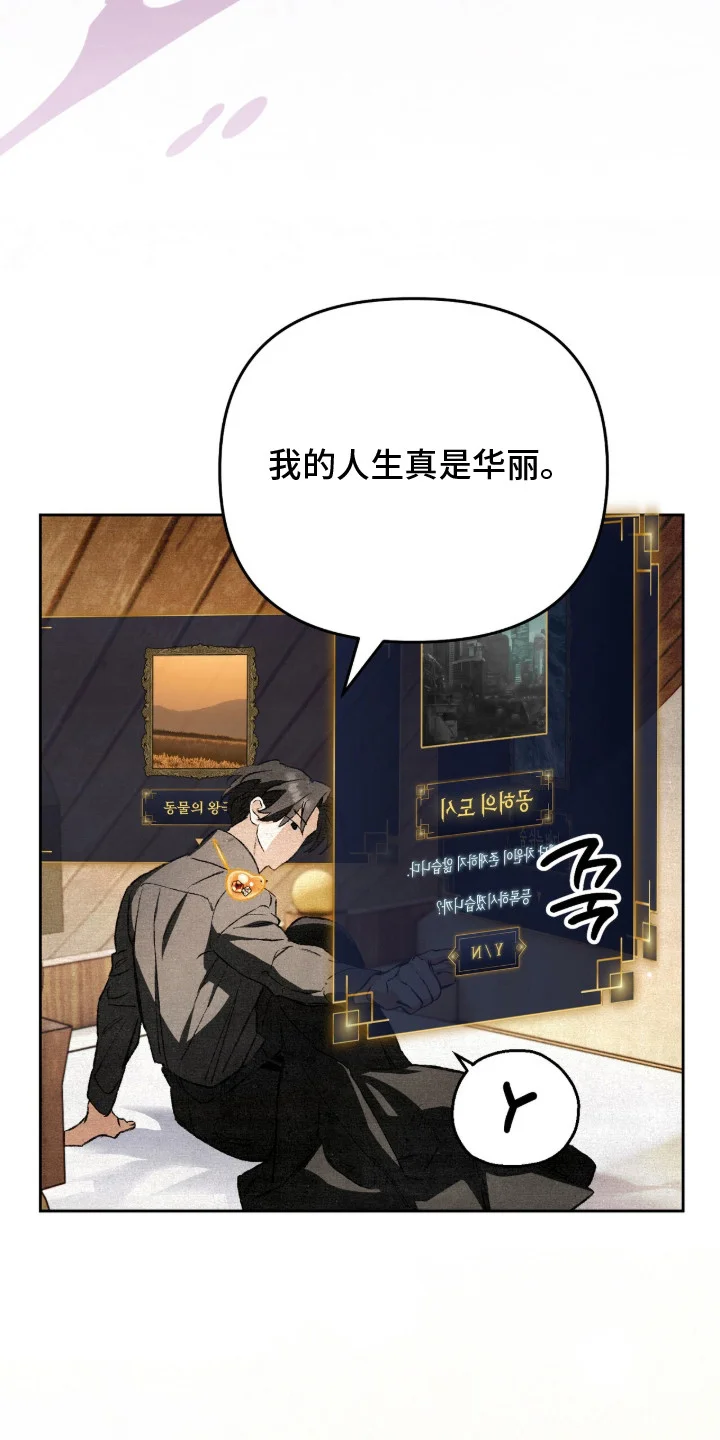 画界桃源 第32章：链接 第11页