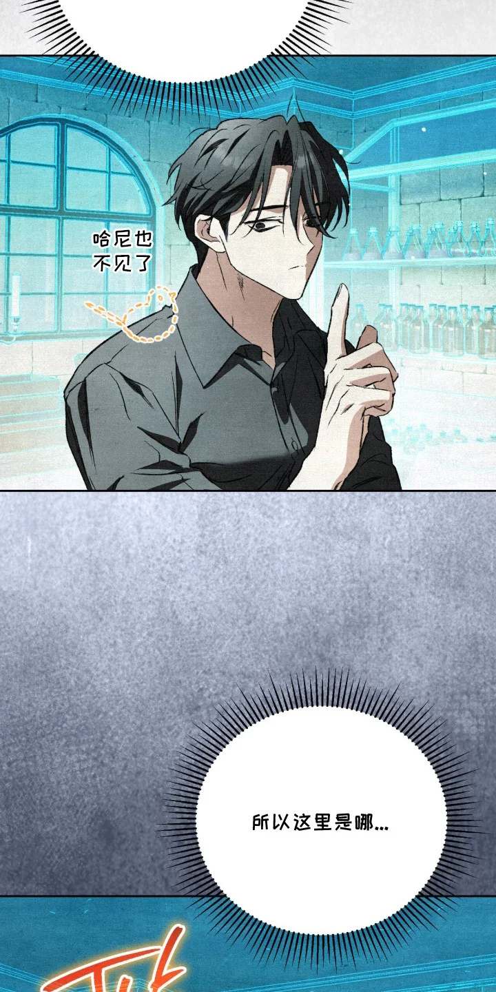 画界桃源 第32章：链接 第20页