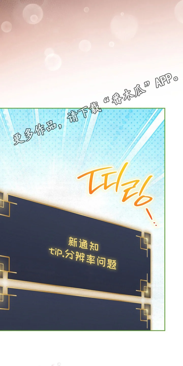 画界桃源 第32章：链接 第14页