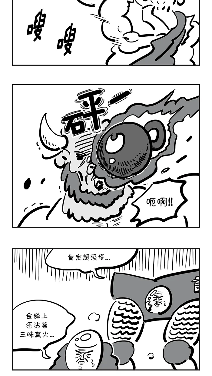 疯狂西游记 [第130话] 无法阻挡的红三藏 第22页