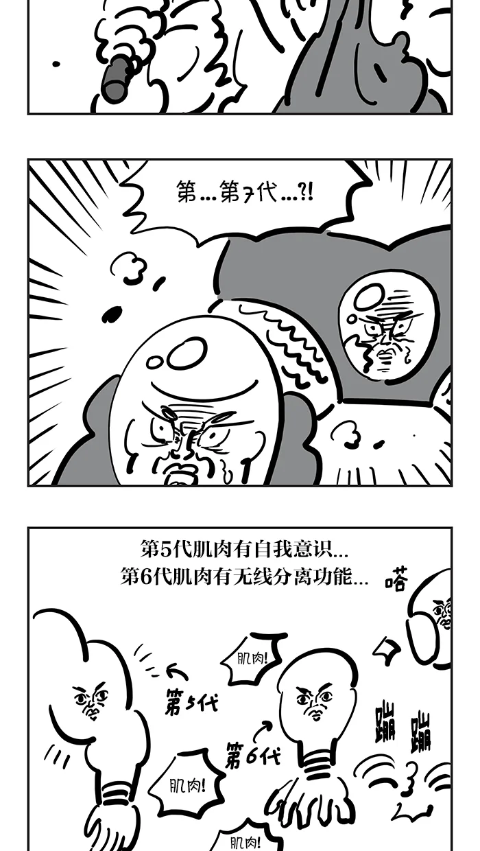 疯狂西游记 [第130话] 无法阻挡的红三藏 第25页