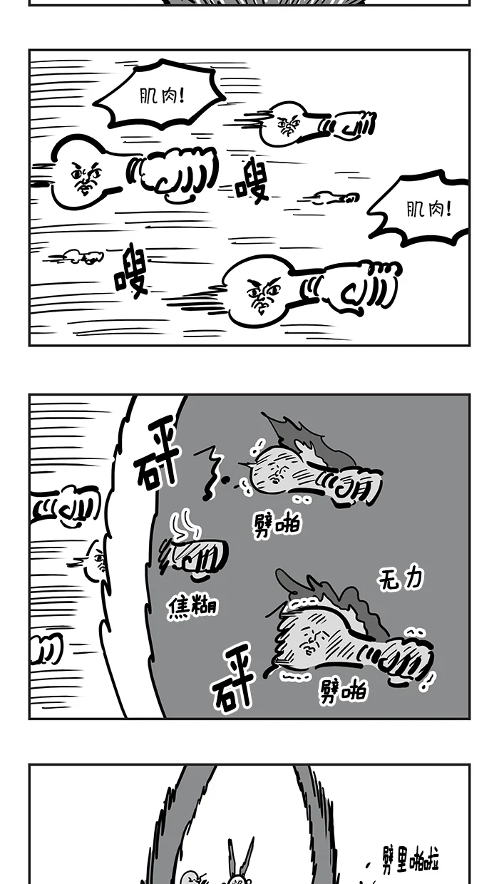 疯狂西游记 [第130话] 无法阻挡的红三藏 第16页