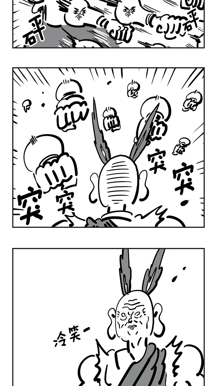 疯狂西游记 [第130话] 无法阻挡的红三藏 第14页