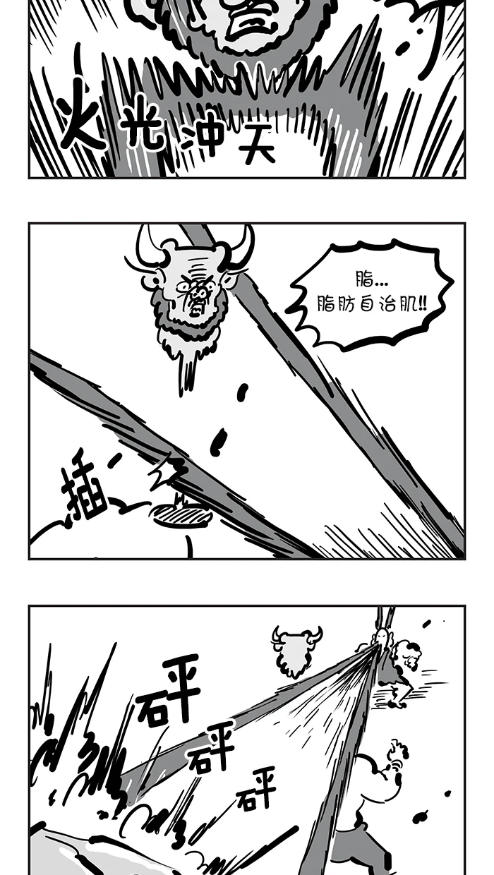 疯狂西游记 [第130话] 无法阻挡的红三藏 第9页