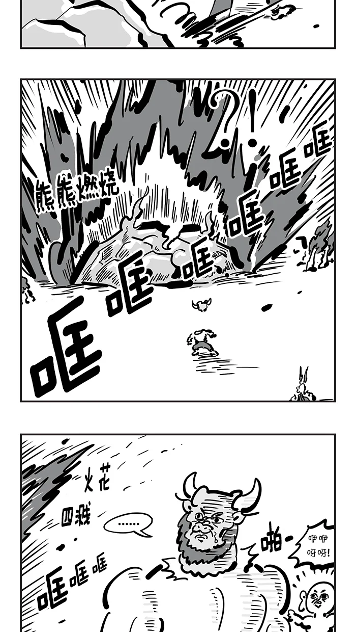 疯狂西游记 [第130话] 无法阻挡的红三藏 第10页