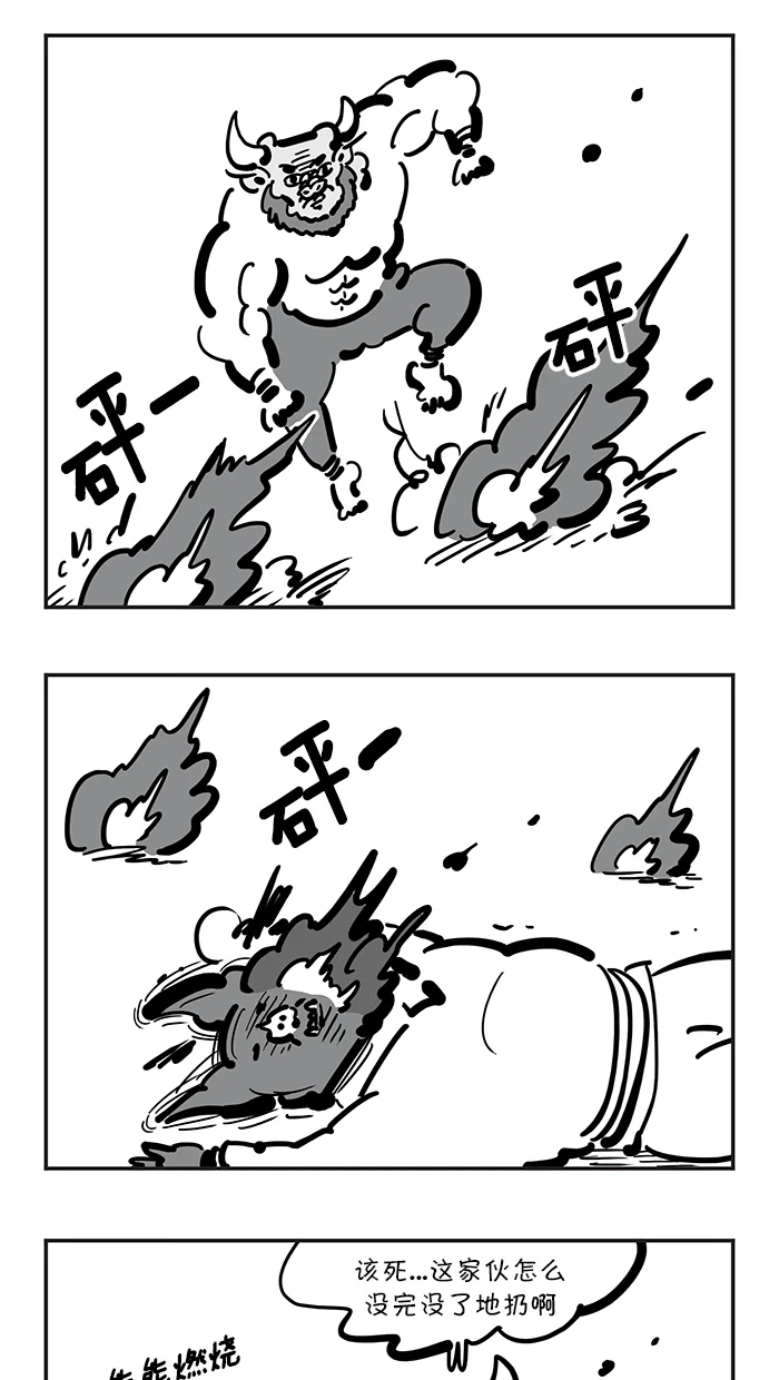 疯狂西游记 [第130话] 无法阻挡的红三藏 第12页