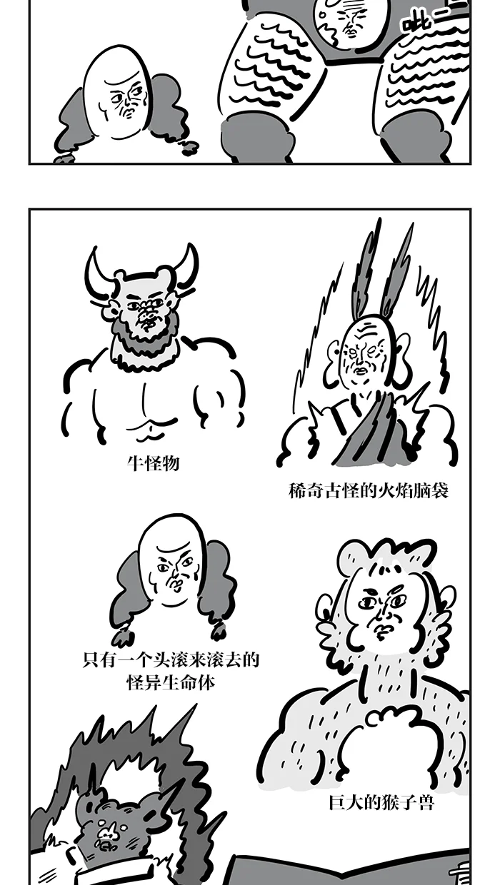 疯狂西游记 [第130话] 无法阻挡的红三藏 第18页