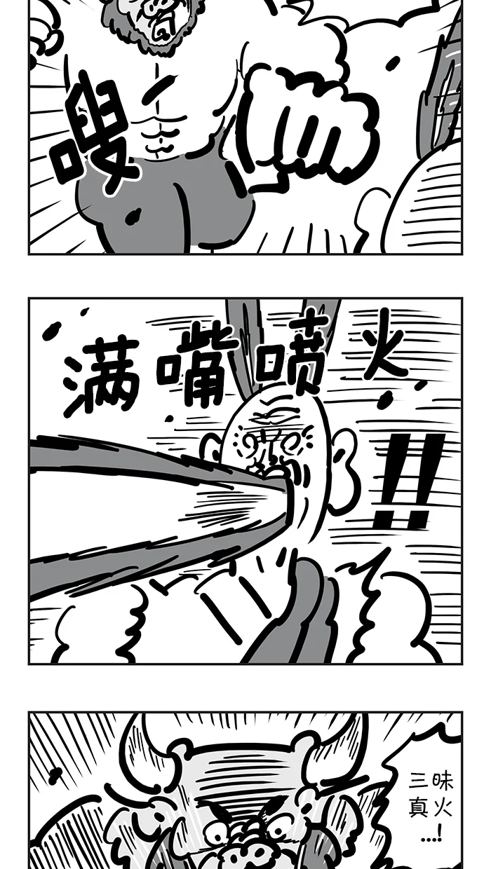 疯狂西游记 [第130话] 无法阻挡的红三藏 第8页