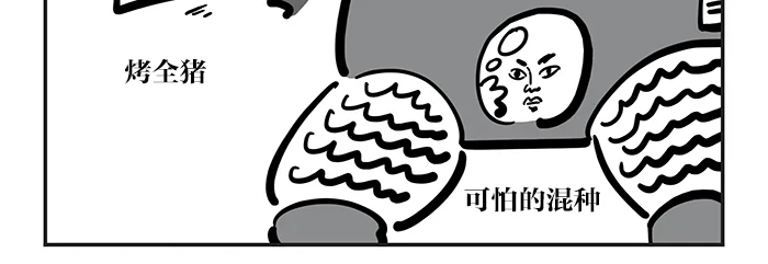 疯狂西游记 [第130话] 无法阻挡的红三藏 第19页