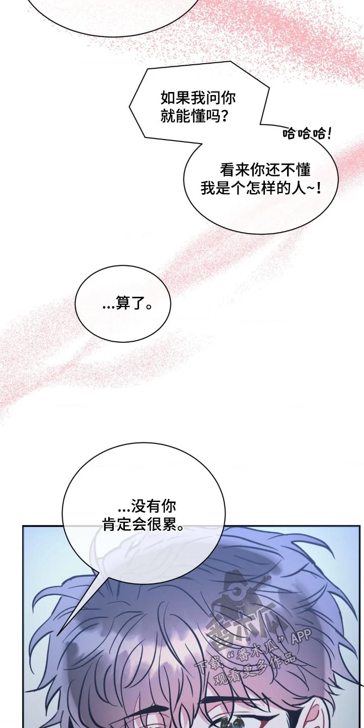 癫狂境意 第140章：【第二季】还好吧 第10页