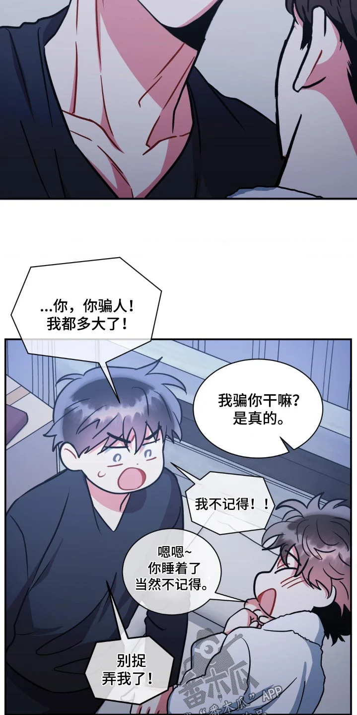 癫狂境意 第140章：【第二季】还好吧 第19页