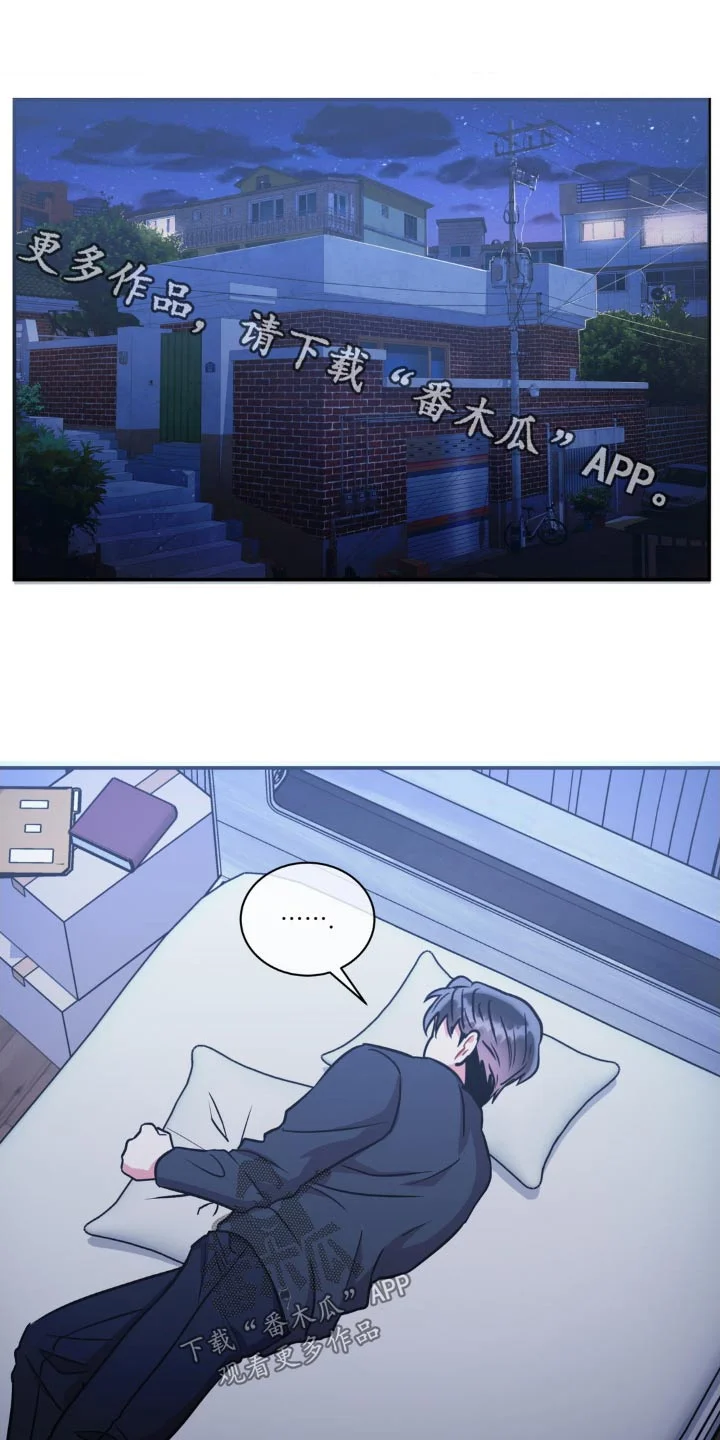 癫狂境意 第140章：【第二季】还好吧 第1页
