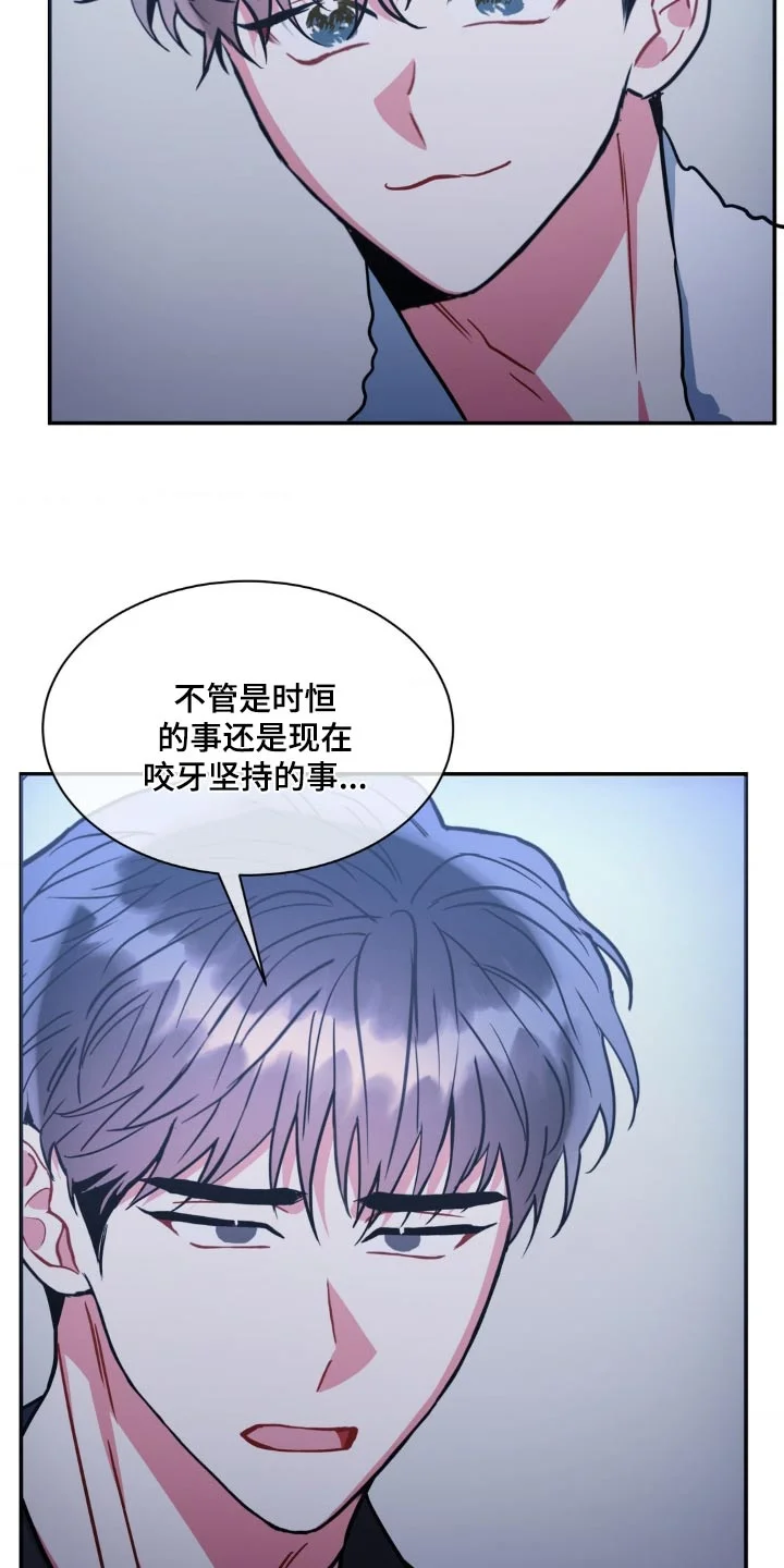 癫狂境意 第140章：【第二季】还好吧 第11页