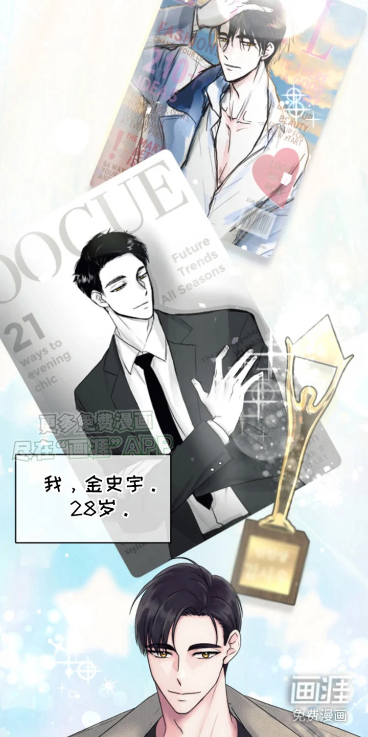 白兔为伴 第1章：丑闻 第18页
