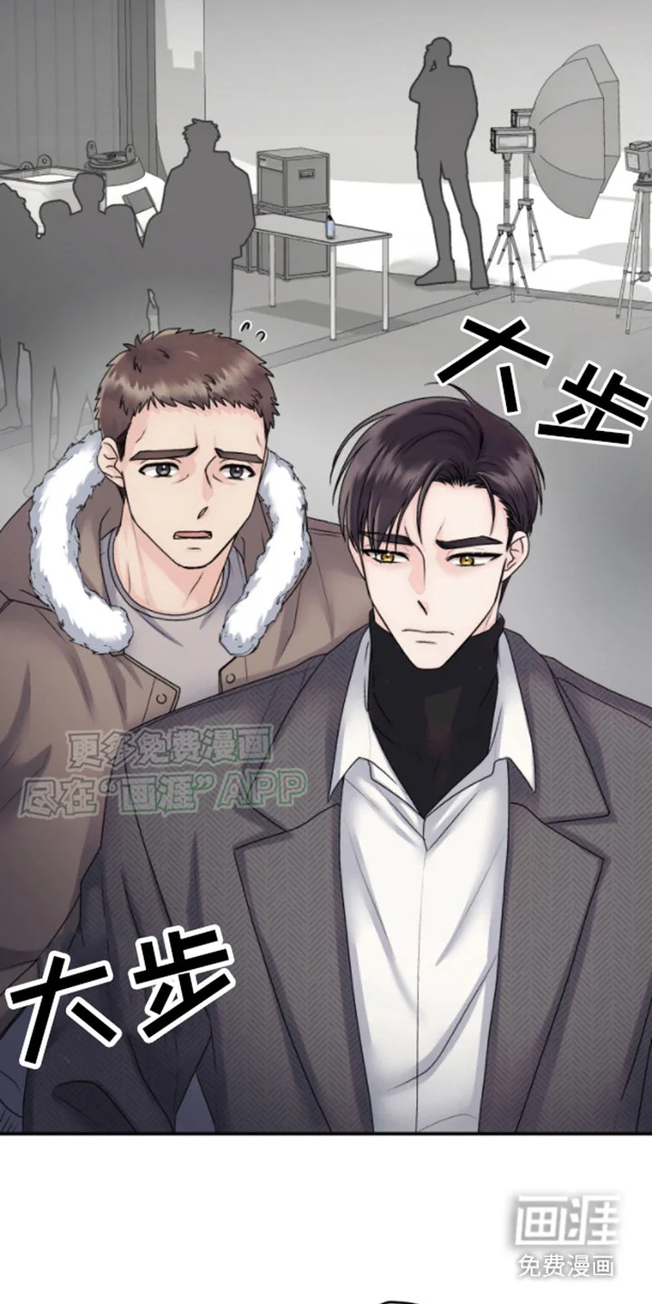 白兔为伴 第1章：丑闻 第11页