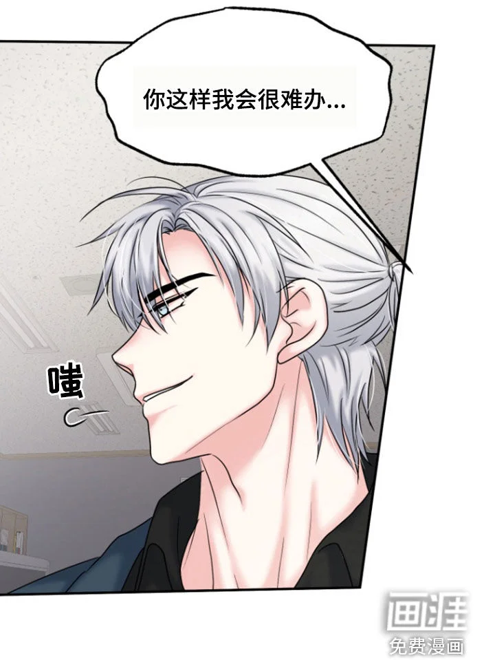 白兔为伴 第26章：找上门 第25页