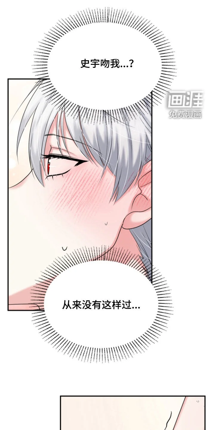 白兔为伴 第26章：找上门 第1页