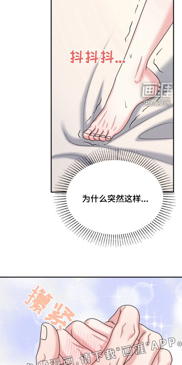 白兔为伴 第26章：找上门 第2页