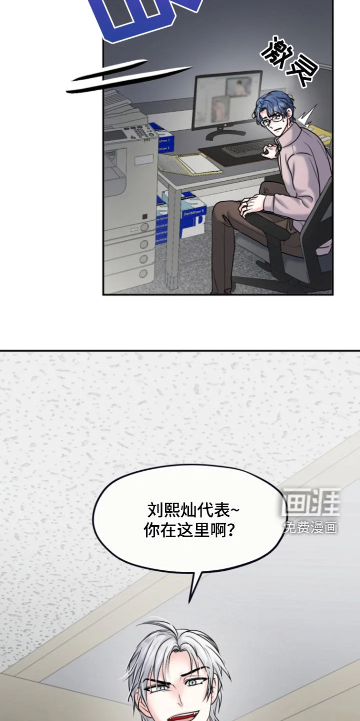 白兔为伴 第26章：找上门 第21页