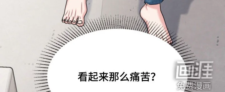 白兔为伴 第26章：找上门 第9页
