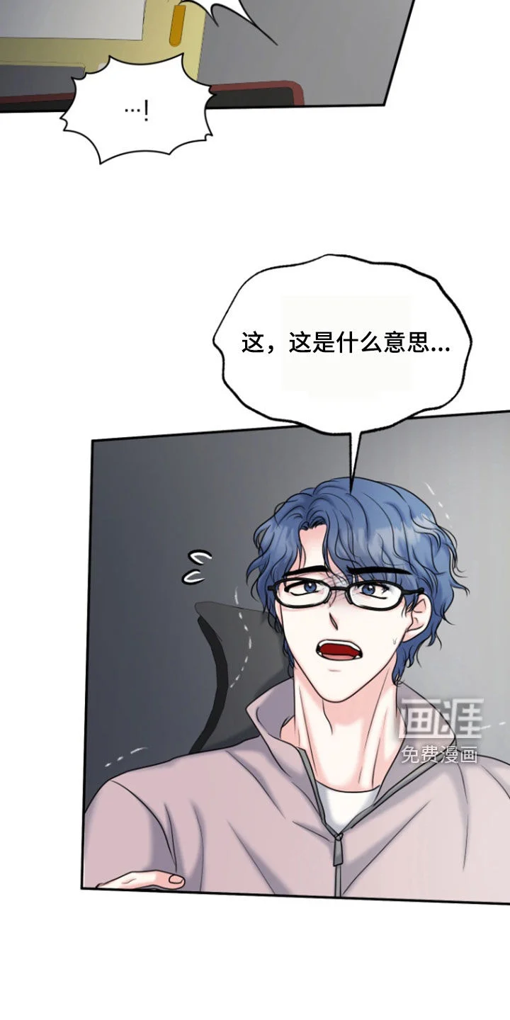白兔为伴 第26章：找上门 第24页