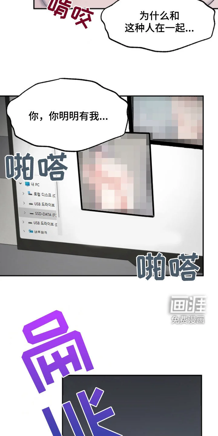 白兔为伴 第26章：找上门 第20页