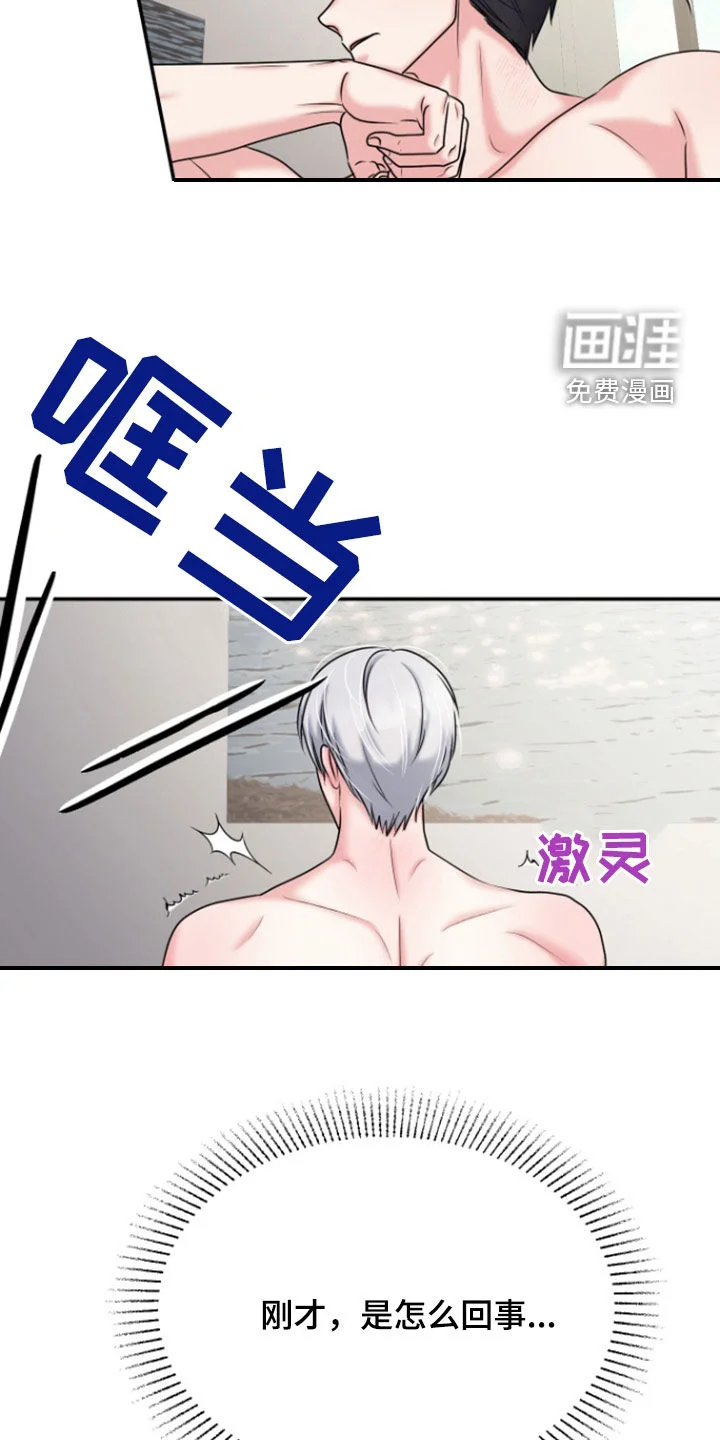 白兔为伴 第26章：找上门 第6页