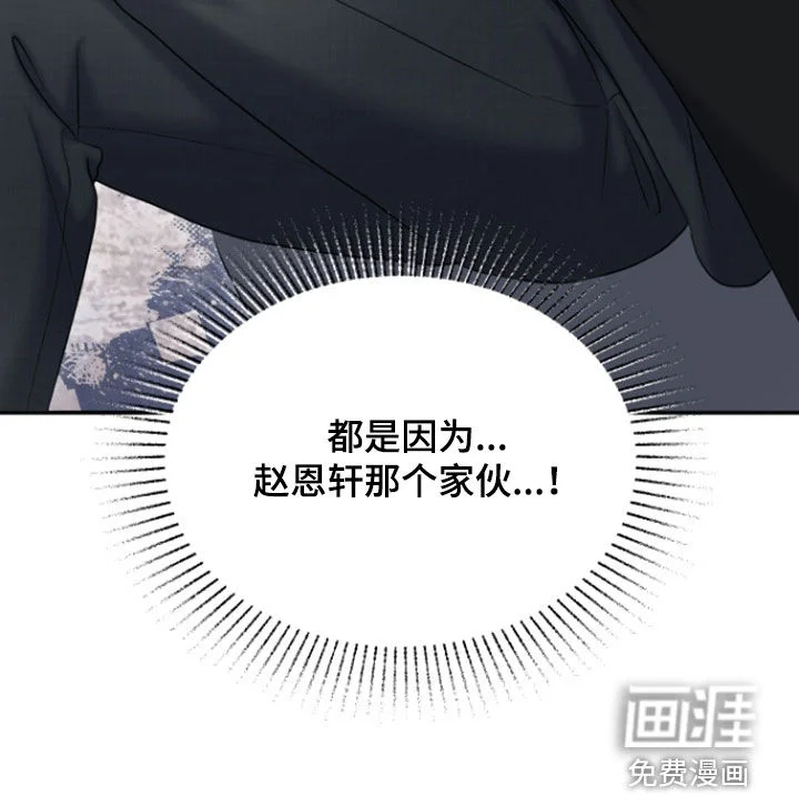 白兔为伴 第27章：威胁 第25页