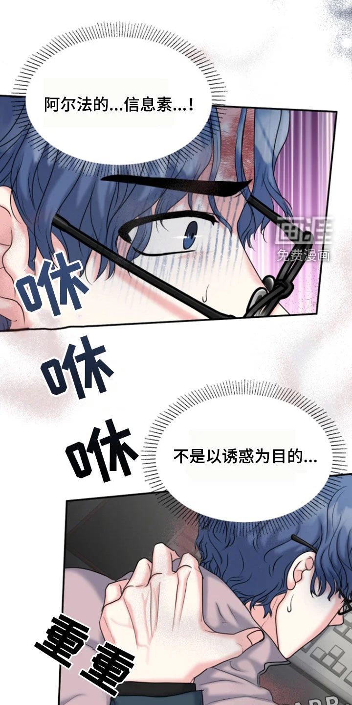 白兔为伴 第27章：威胁 第4页