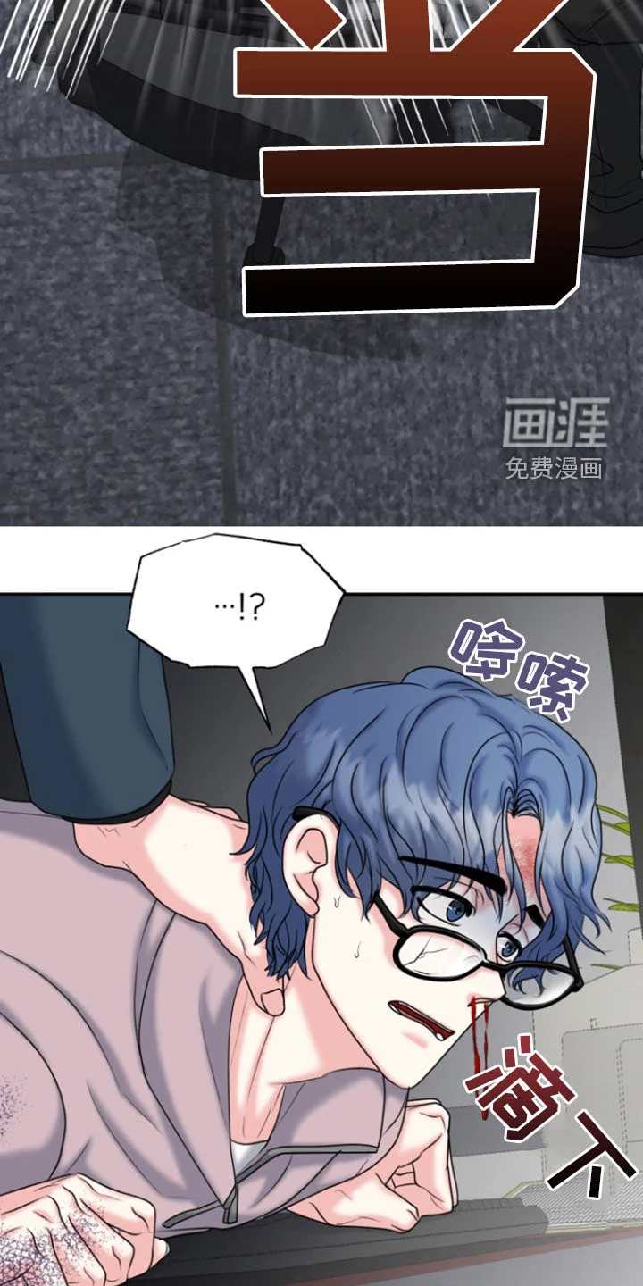 白兔为伴 第27章：威胁 第2页