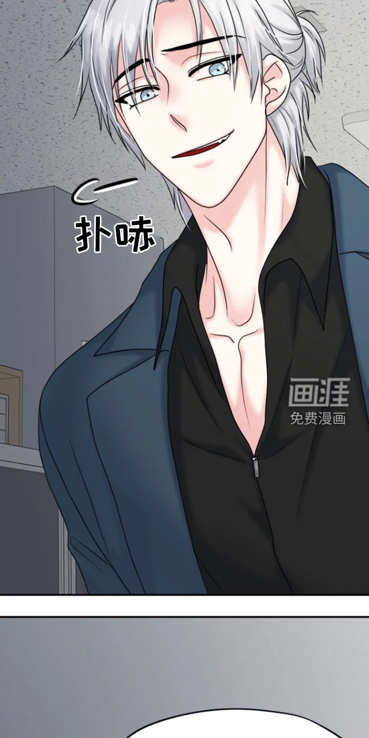 白兔为伴 第27章：威胁 第18页