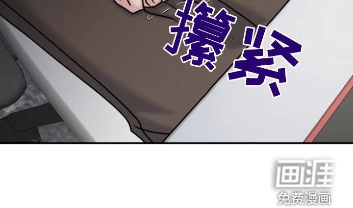 白兔为伴 第27章：威胁 第9页