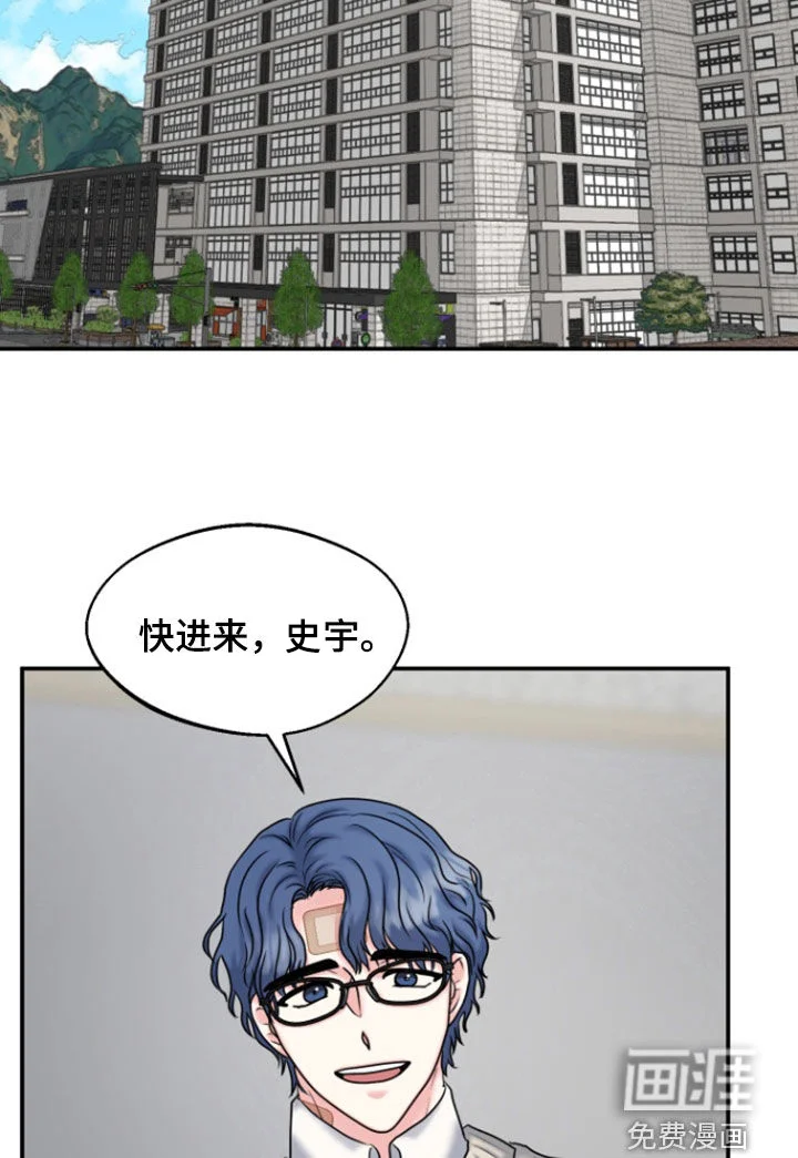 白兔为伴 第28章：挑拨 第6页